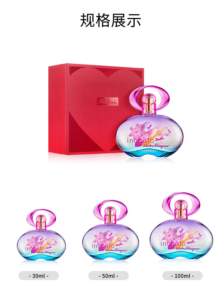 菲拉格慕（Ferragamo）梦中彩虹淡香水礼盒款100ml女士香水送女友生日节日礼物淡香