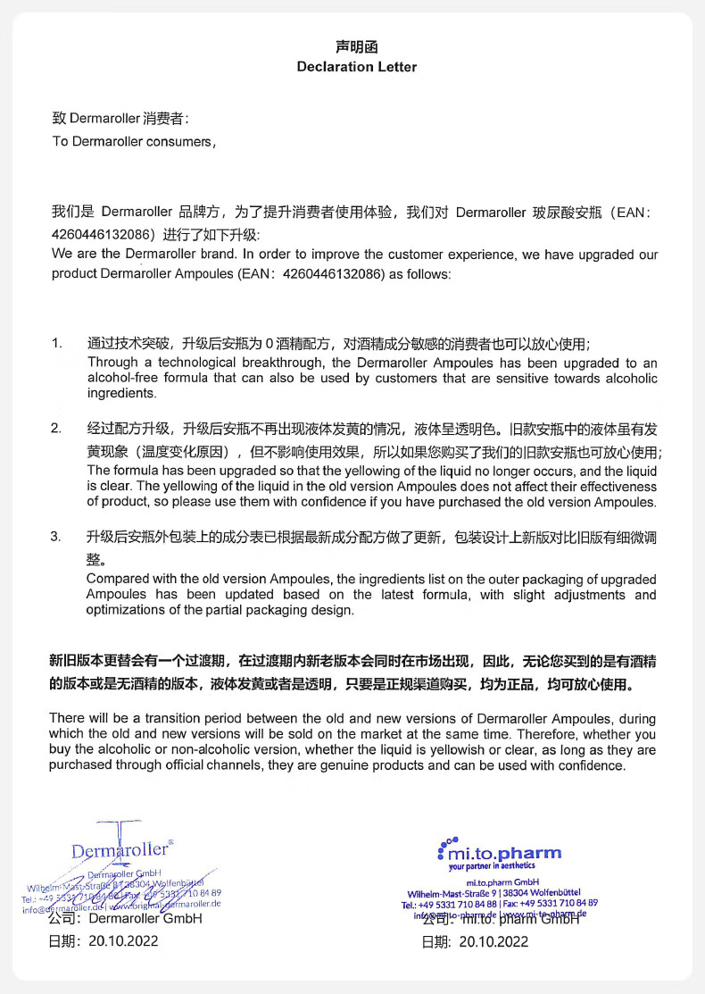 Dermaroller德国进口品牌直售升级版玻尿酸安瓶次抛精华补水保湿修护精华液 1.5ml*30支