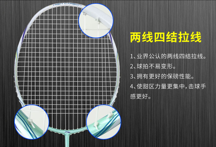 李宁 LI-NING 初中级进阶全碳素羽毛球拍单拍 HC1900 青色(已穿线)