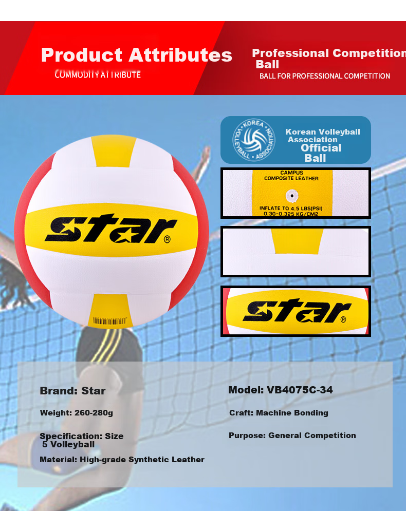 Мяч волейбольный Star VB315-34, размер 5, для соревнований и тренировок, микрофибра, ручная сборка