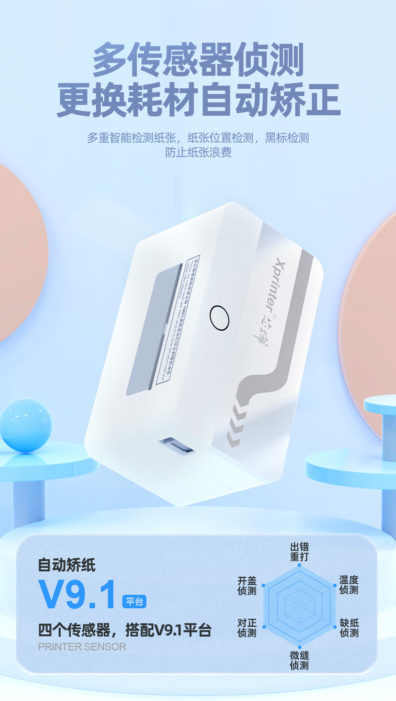 Принтер этикеток XINYE XP-D20, термопечать, 80мм, USB