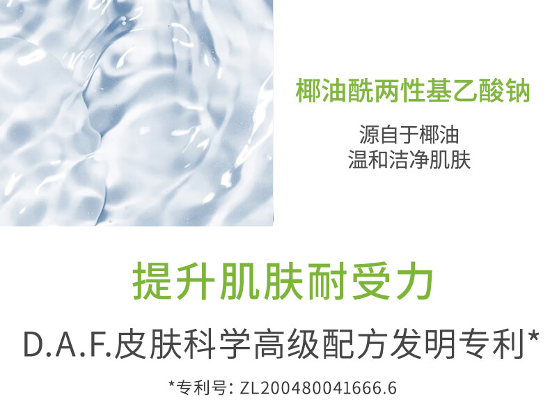 贝德玛净妍控油洁肤凝胶200ml氨基酸洗面奶 清爽控油护肤品