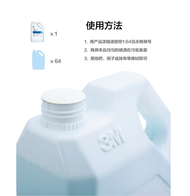 3M 中性清洁剂（3.78L）硬质表面清洁剂 地板地砖台面清洁剂 高浓缩中性免水洗不伤蜡面保持光泽-京东