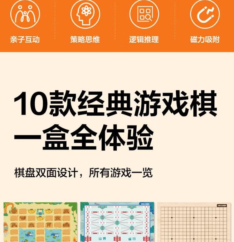 Магнитный набор для игры