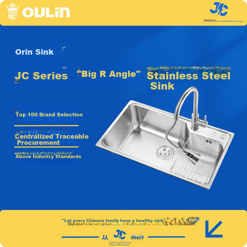 Кухонная мойка OULIN JC Series, 304 нержавеющая сталь, большая односекционная, интегрированная, 76x45 см