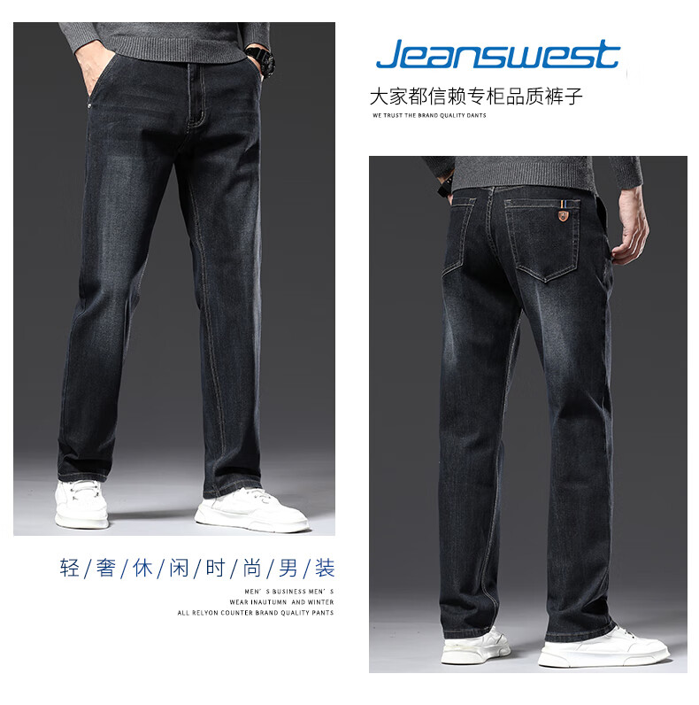Джинсы JEANSWEST мужские, трендовые, свободного прямого кроя, повседневные, деловые, синие, размер 31, Осень-Зима 2025