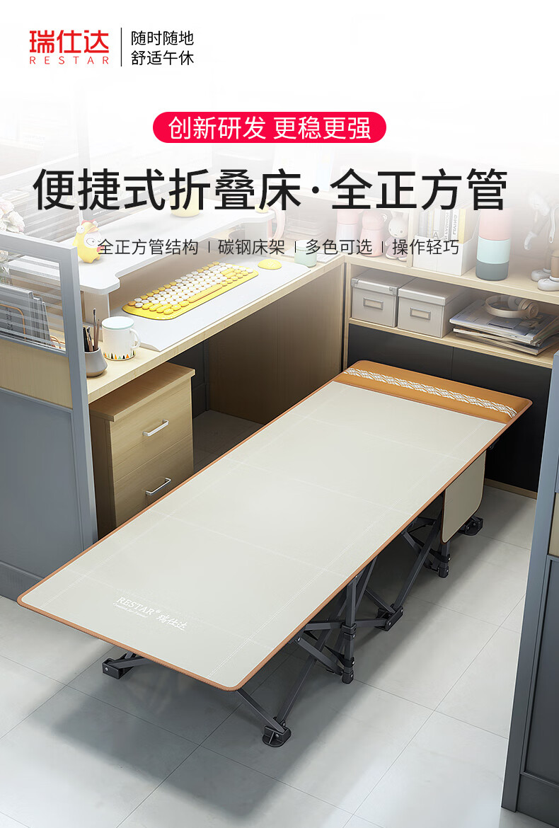 瑞仕达 Restar 折叠床单人办公室午睡床医院陪护床便携易收纳午休神器颜值折叠床 米色平款
