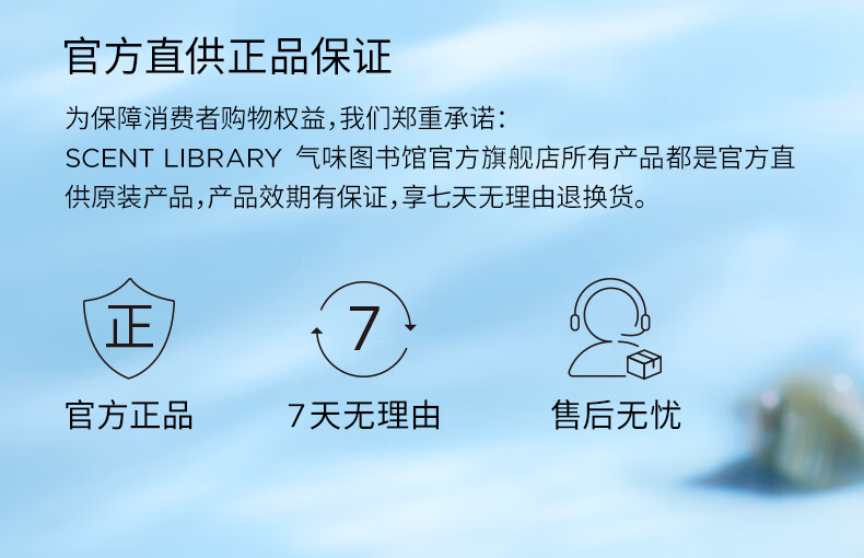 SCENT LIBRARY气味图书馆大西洋淡香水50ml持久留香男士节日生日礼物送男女友