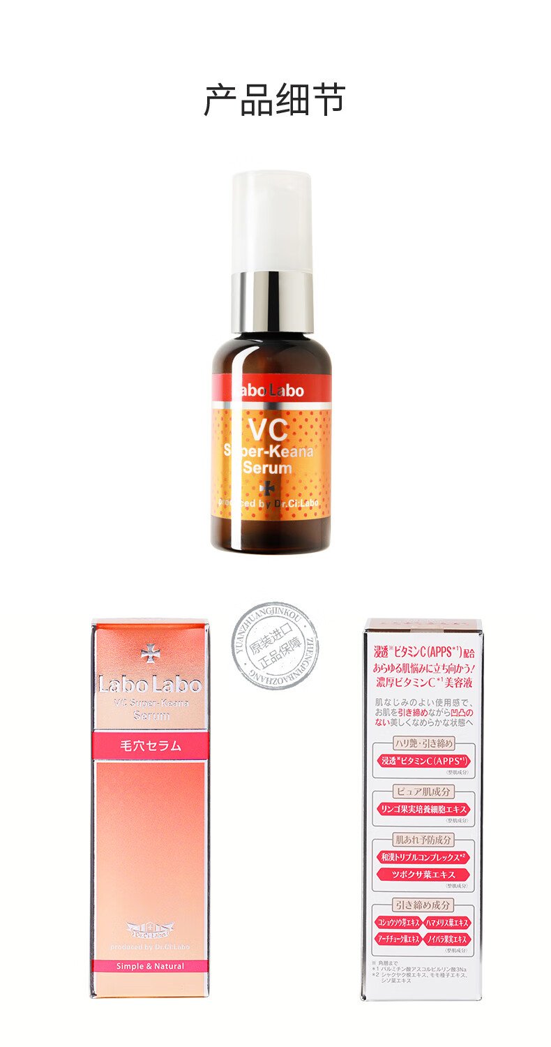 城野医生 VC焕活滤镜精华40ml 疏通收缩毛孔 焕亮补水保湿早C精华液