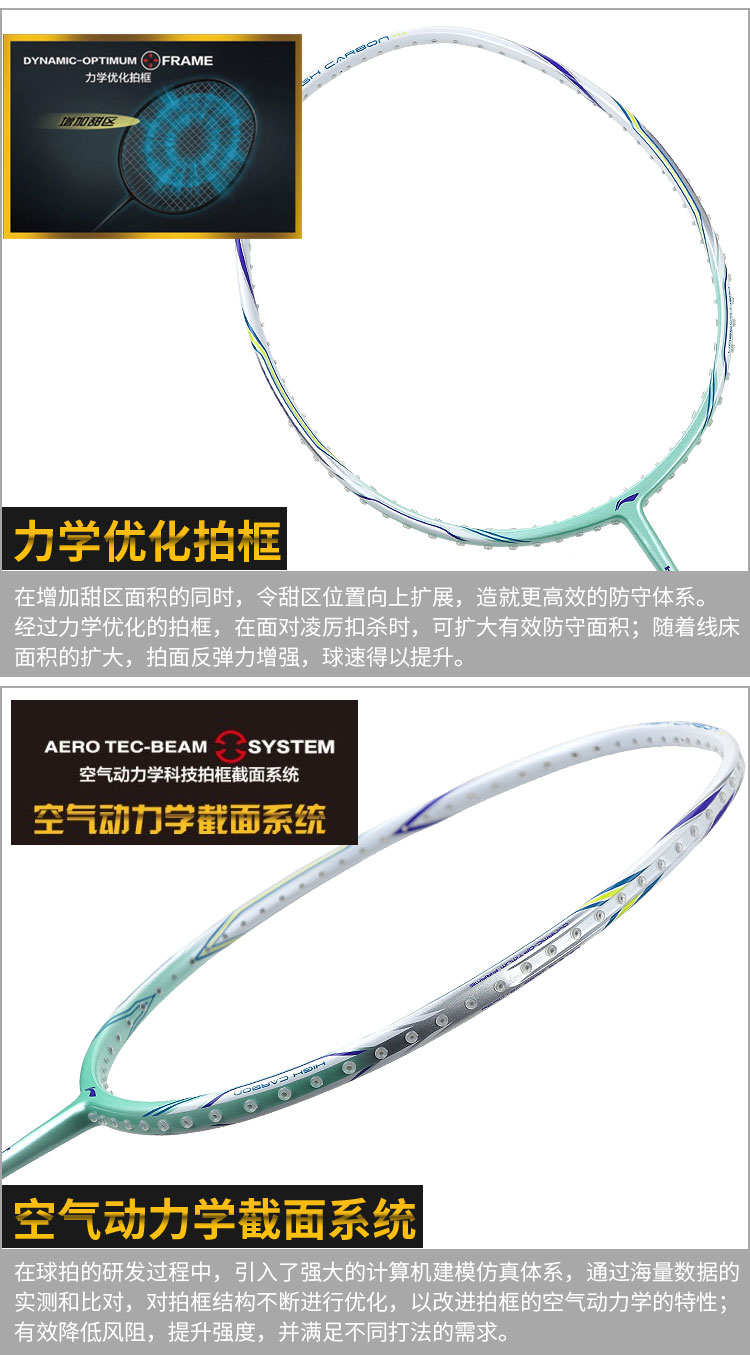 李宁 LI-NING 初中级进阶全碳素羽毛球拍单拍 HC1900 青色(已穿线)