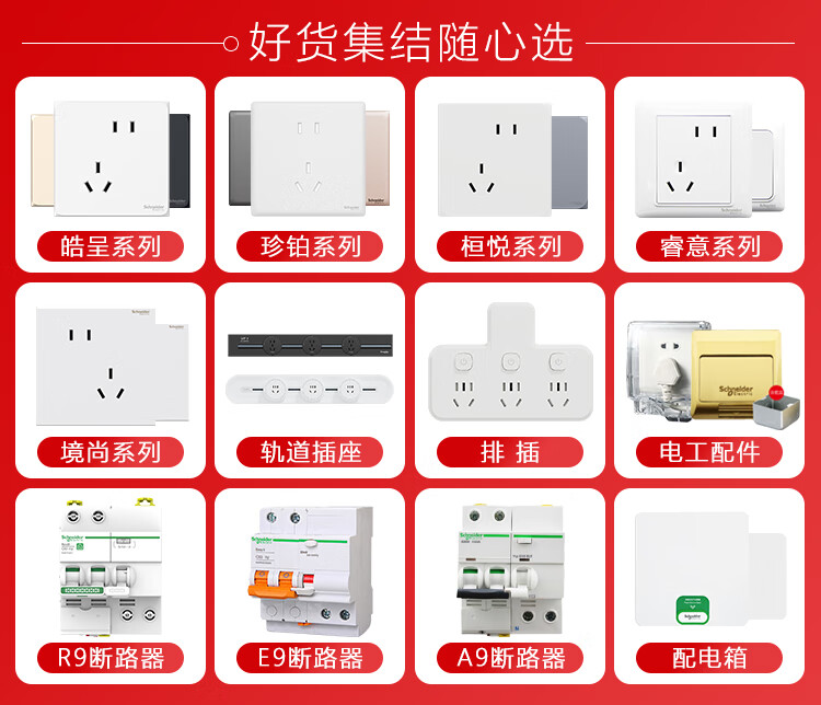 Розетка Schneider Electric, 10А, 4 отверстия, 86 тип, с защитной шторкой, цвет "Фреш белый"