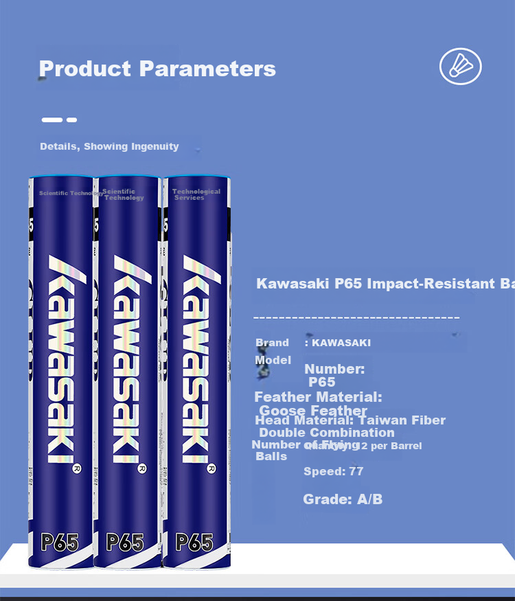 Воланы для бадминтона KAWASAKI P65, набор 12 шт., гусиное перо, гибридная пробка, скорость 77
