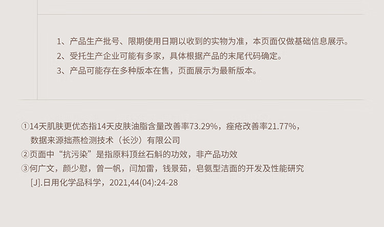 御男士清洁净致洁面液150ml解压护肤品（ 氨基酸洗面奶 控油抗痘 ）