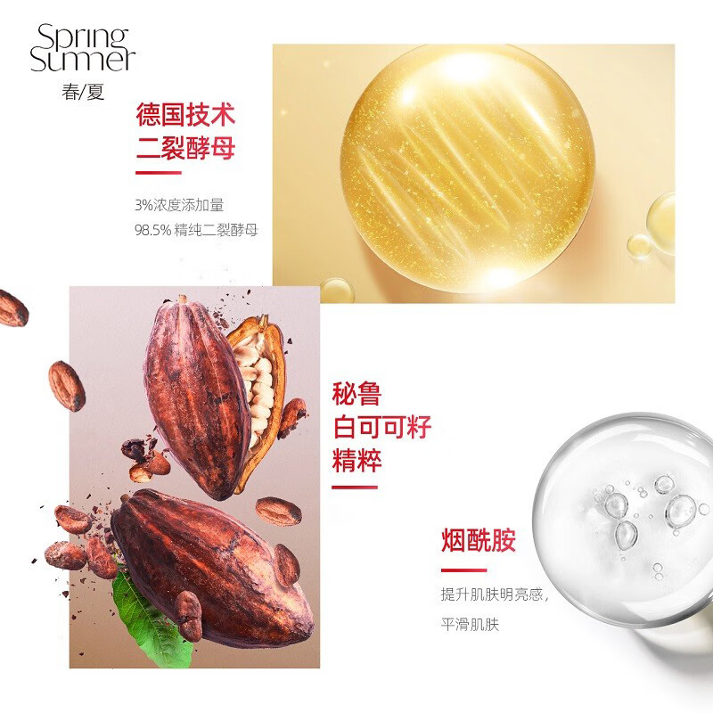 春夏（SPRING&SUMMER）三重胜肽双管乳110ml+酵母焕活修护双管精华乳110ml 依据产品批次不同包装随机