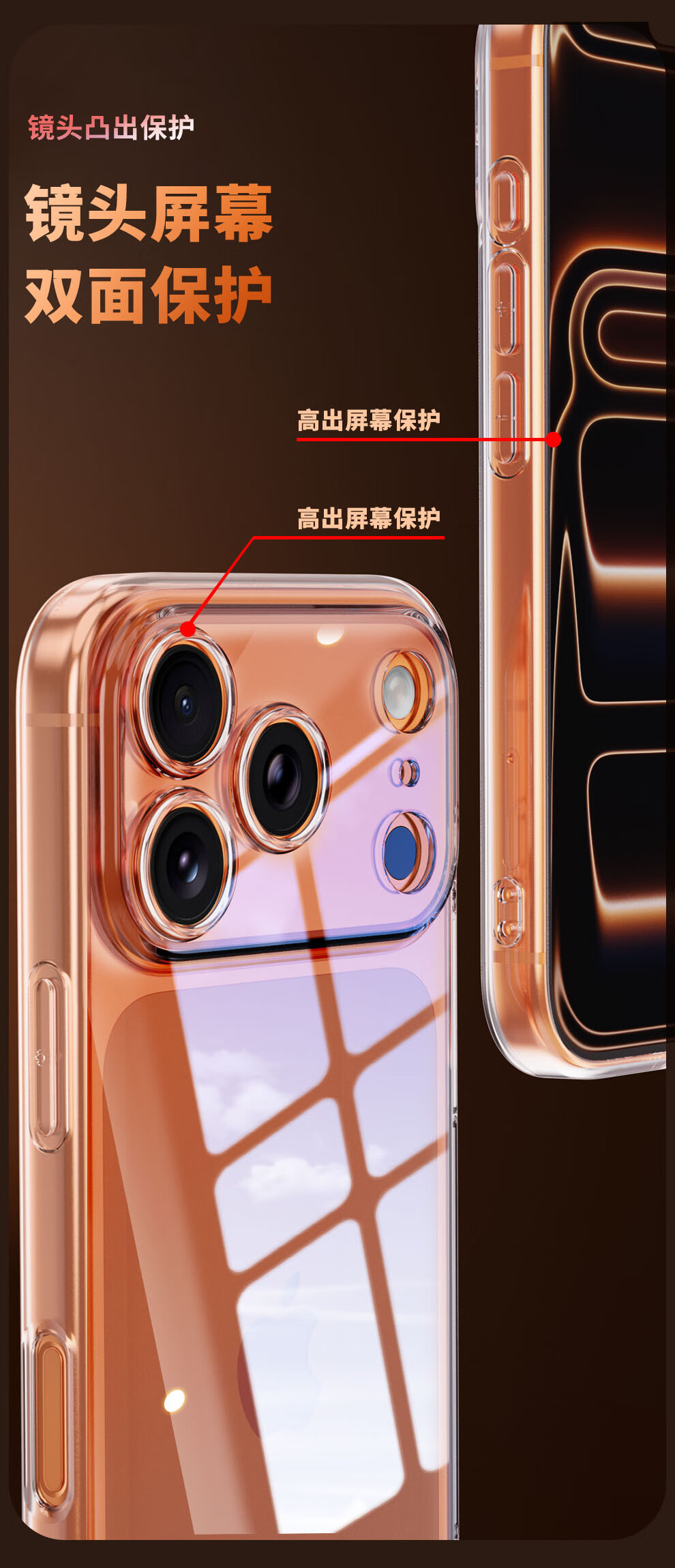Прозрачный чехол для iPhone 17 Pro Max
