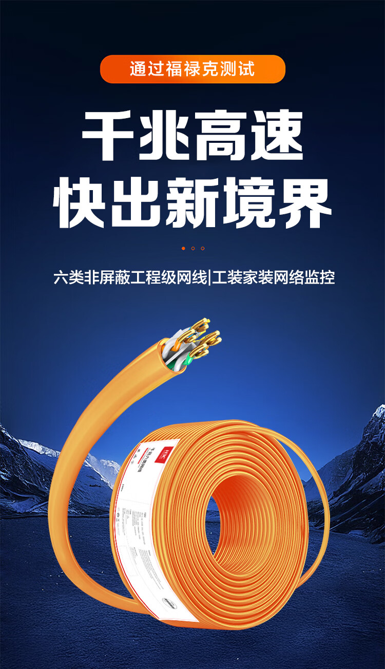 Сетевой кабель CAT6
