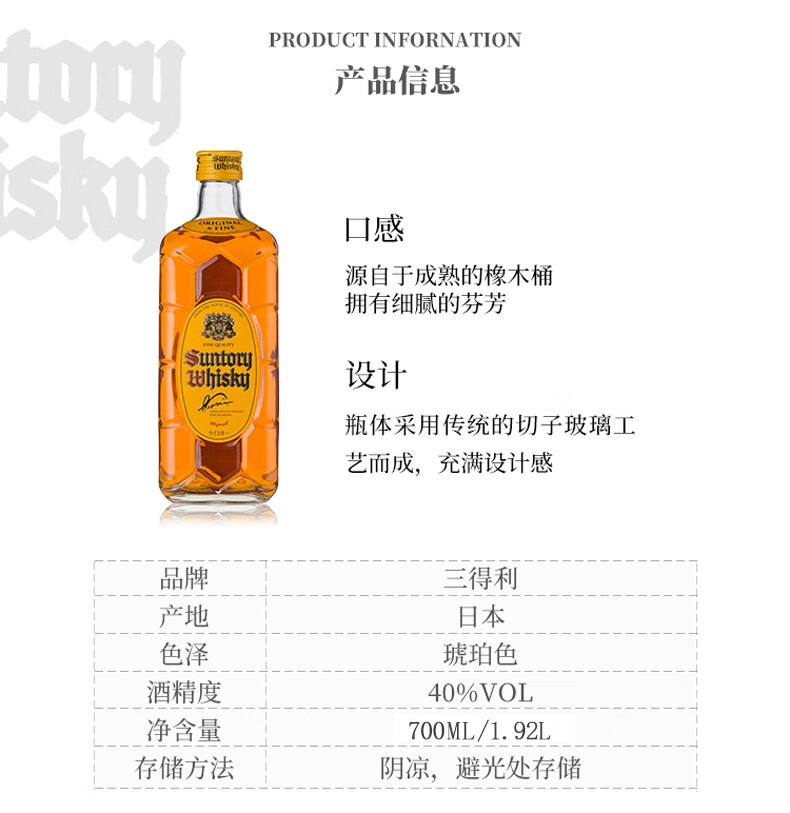三得利（Suntory）角瓶威士忌经典调和型威士忌日本原装进口洋酒700ml_ 