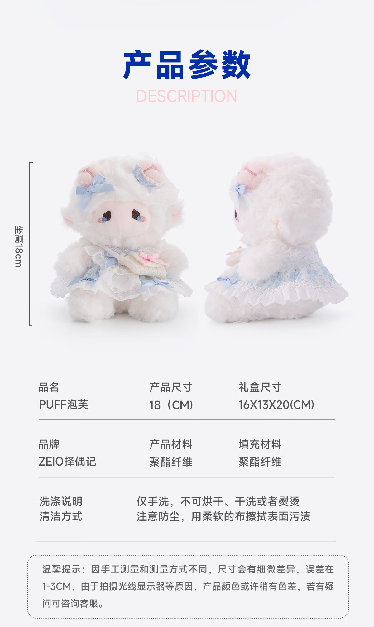 Zeouji Puff Pastry Little Lamb Table Companion Doll, Cute Plush Toy, Unscented Version, Stuffed Animal, Birthday Gift for Girls And Friends
