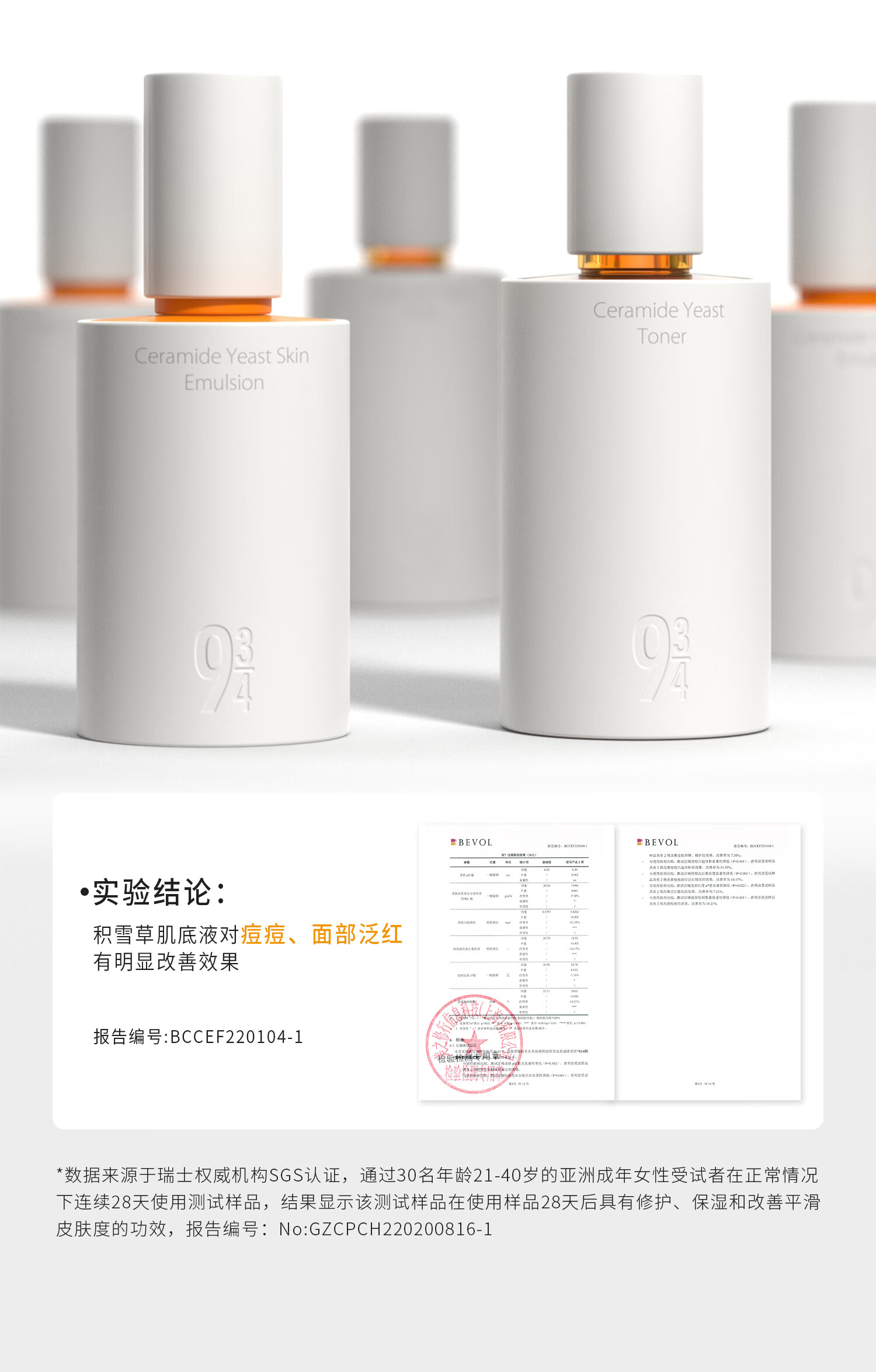 934神经酰胺酵母柔肤磨皮水乳液洗面奶补水保湿护肤套装943男女适用 【磨皮水乳】洁面+柔肤水+滋润乳