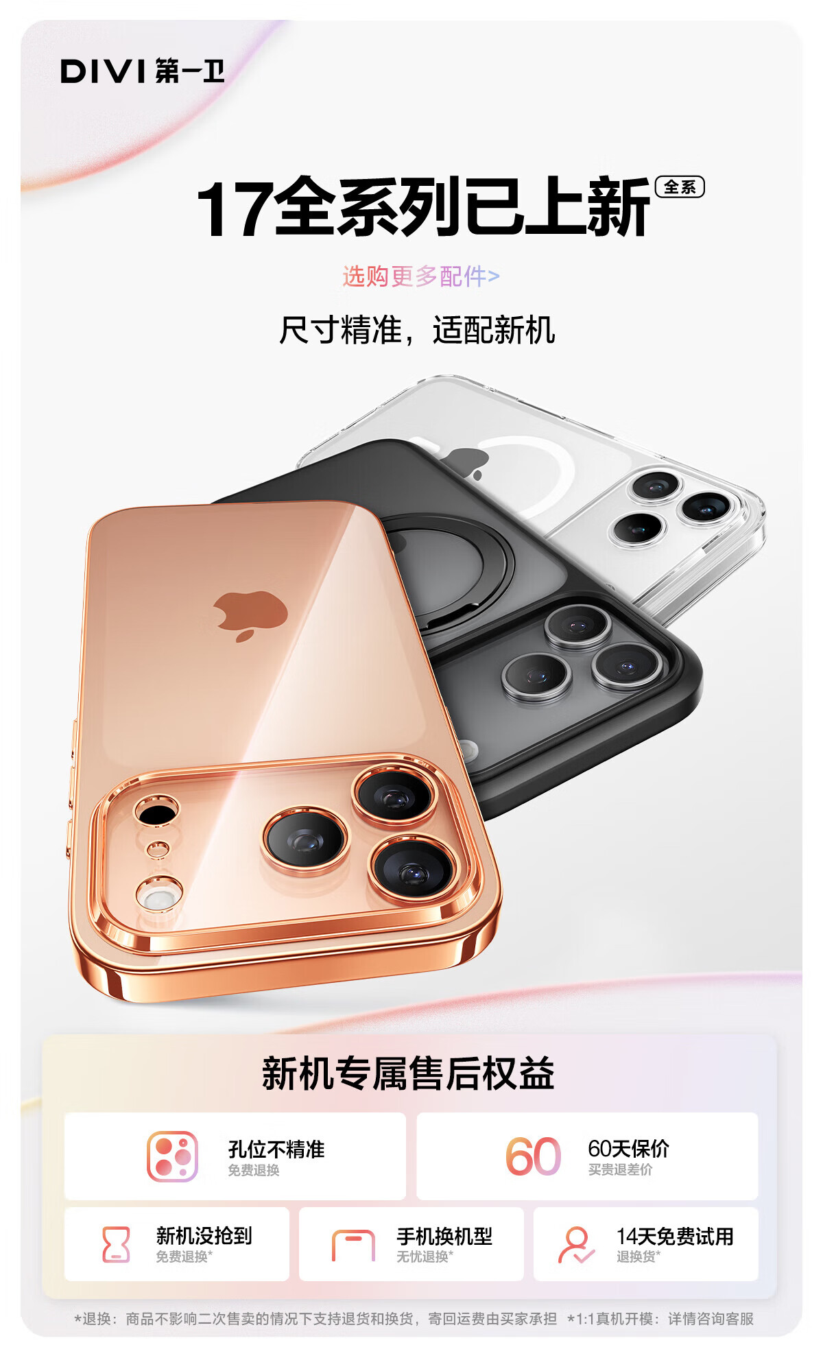 Чехол для iPhone 17 Pro