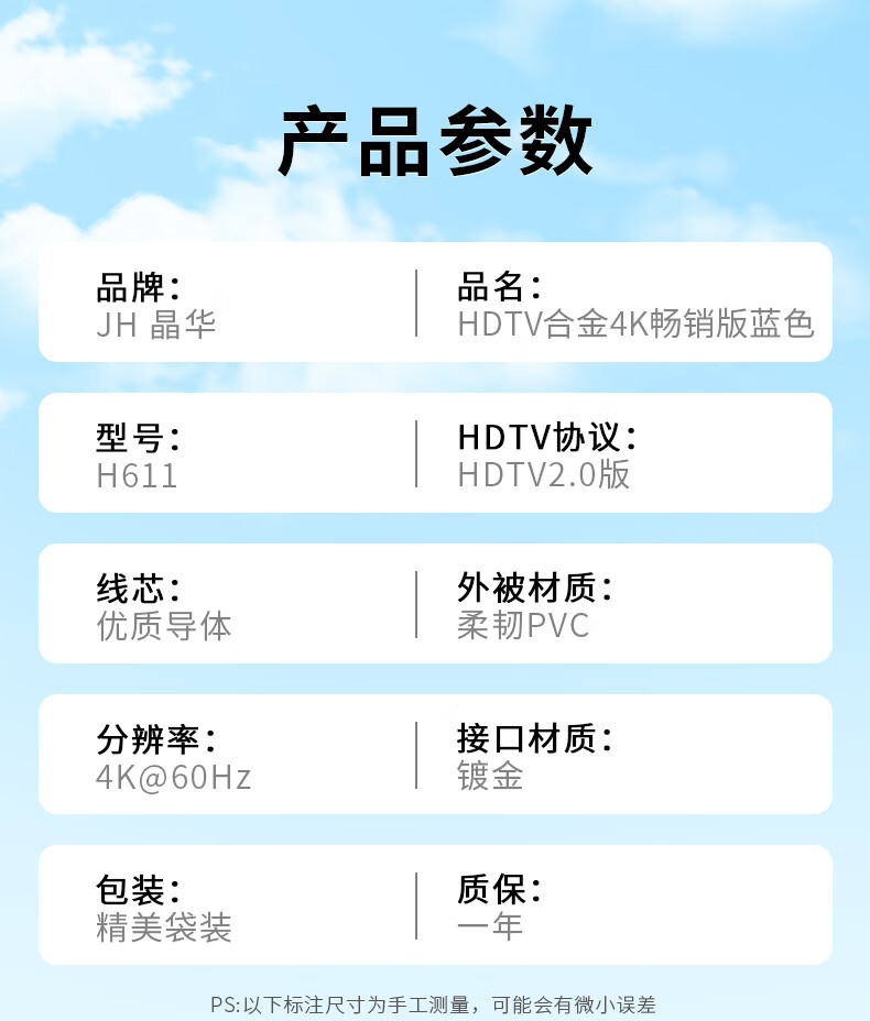 Цифровой видеокабель HDMI Jinghua