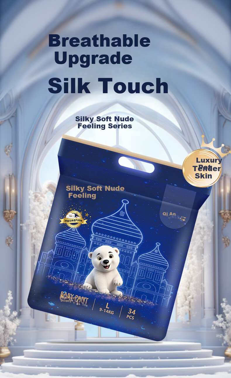 Подгузники Qian Silk-Like, размер S, 50 штук