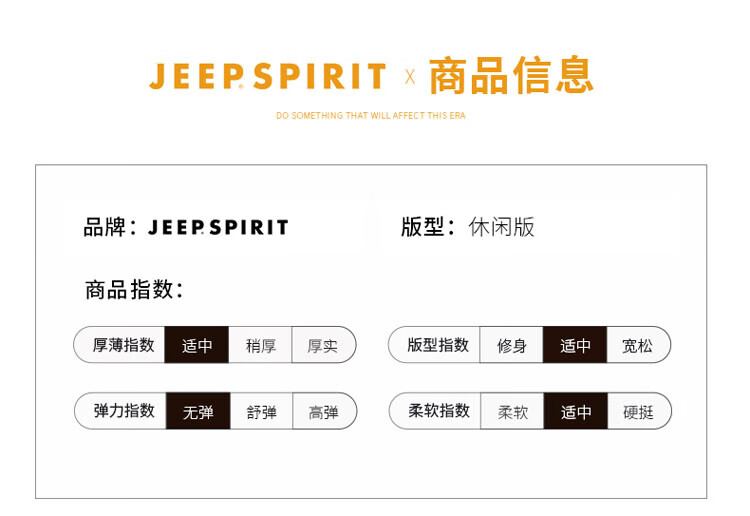 Куртка JEEP SPIRIT