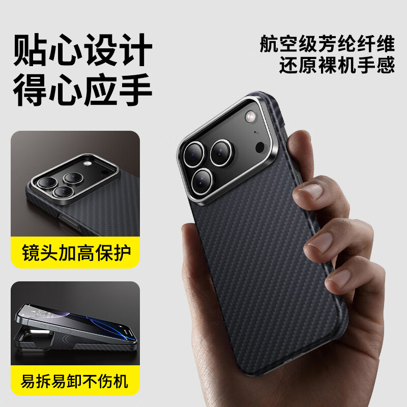 Чехол Xianyan для iPhone 17 Pro Max, из арамидного волокна, противоударный, с защитой камеры, магнитный, ультратонкий