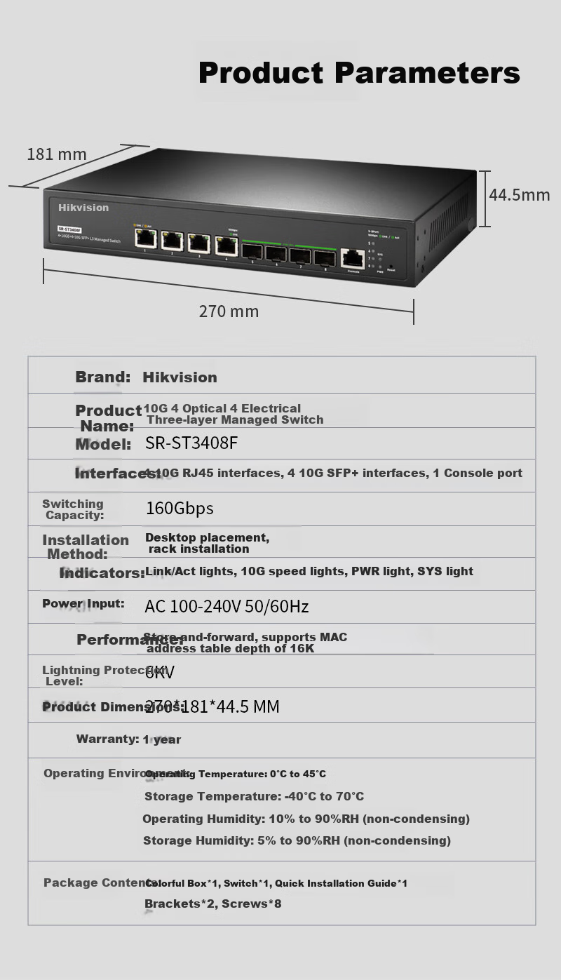 Xiliweishi SR-ST3408F - управляемый коммутатор 3-го уровня, 8 портов (4x10GbE + 4x10Gb SFP+), 160 Гбит/с