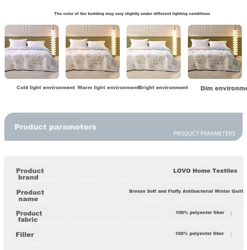 Зимнее одеяло LOVO Luolai Home Textiles, антибактериальное, противоаллергенное, 220*240 см, бежевое