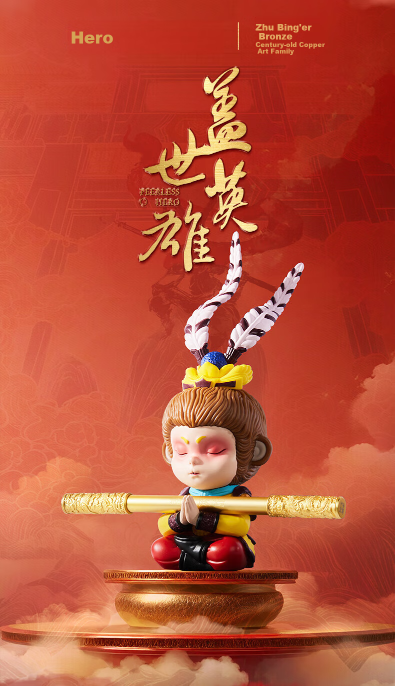 Перьевая ручка HERO Zhu Bingren, подарочный набор "Путешествие на Запад", фигурка "Царь обезьян Сунь Укун", высококлассная ручка для подписи, подарок на день рождения студента