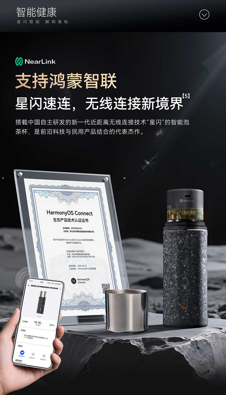 Huawei Zhixuan HarmonyOS Smart Tea Infuser Cup, Pure Titanium Tea Separator, 420ml, Valentine's Day Gift for Husband Or Boyfriend
