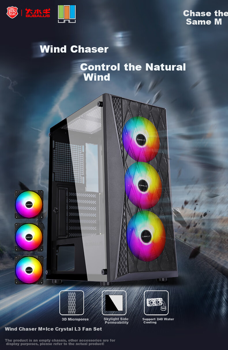 Компьютерный корпус BUBALUS Chui Feng M+ Ice Crystal L3, боковая прозрачная панель, поддержка ATX, 240мм СВО, управление кабелями, отсек для блока питания, U3