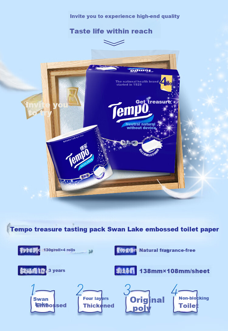 Туалетная бумага TEMPO