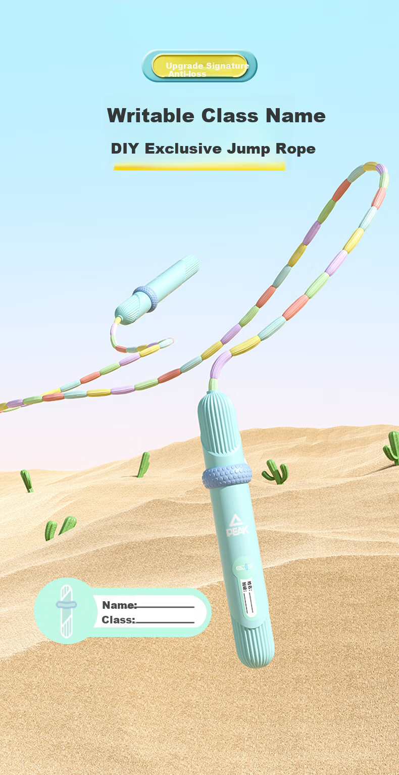 Детская скакалка PEAK Bamboo Jump Rope, розовая, для детей от 3-5 лет, для начальной школы, тренировок, песочный стиль