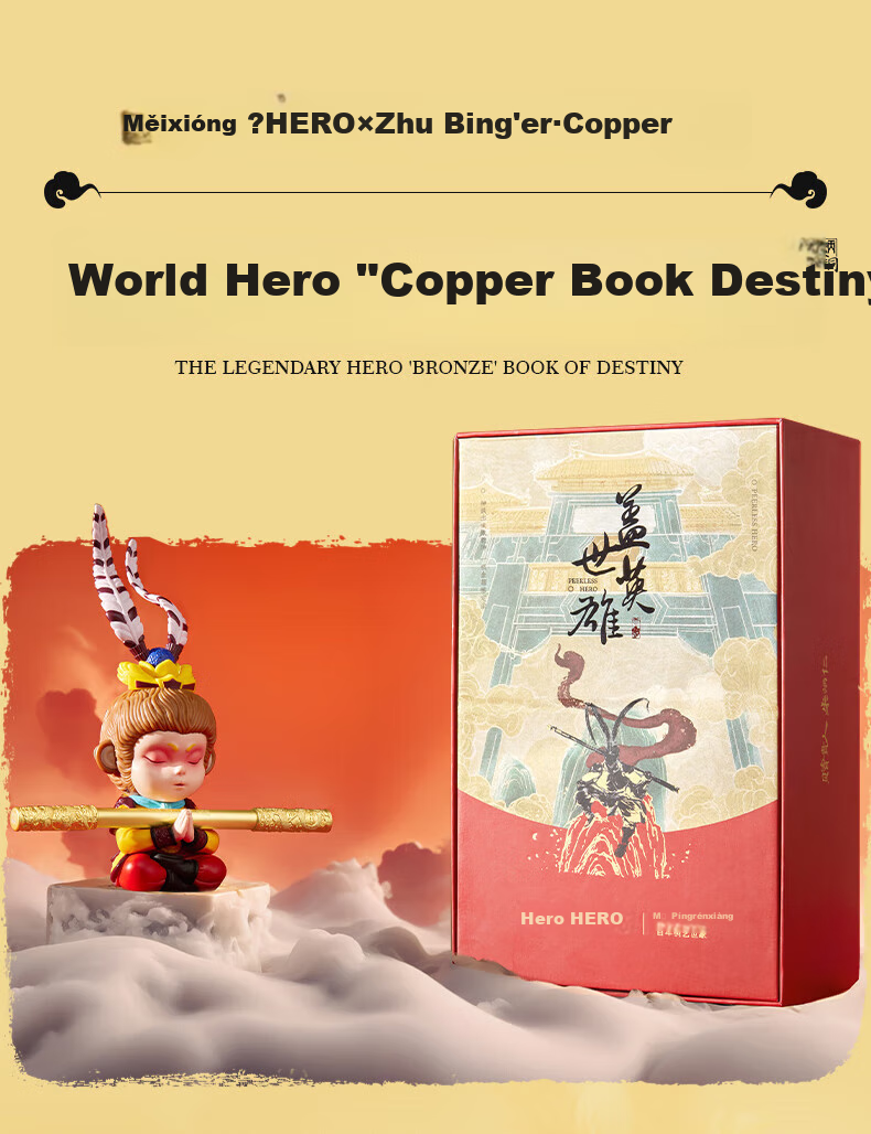 Перьевая ручка HERO Zhu Bingren, подарочный набор "Путешествие на Запад", фигурка "Царь обезьян Сунь Укун", высококлассная ручка для подписи, подарок на день рождения студента