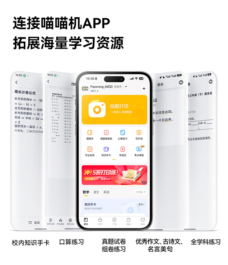 Портативный принтер MiaoMiaoJi N2 Pro, без чернил, с поддержкой 64 ГБ памяти, для студентов, для печати домашних заданий