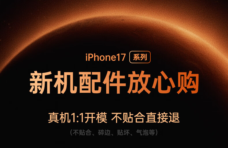 Защитное стекло ESR для iPhone 17 Pro, противоударное, противоотпечатковое, полное покрытие экрана, высокая четкость, антибликовое, 2 шт.