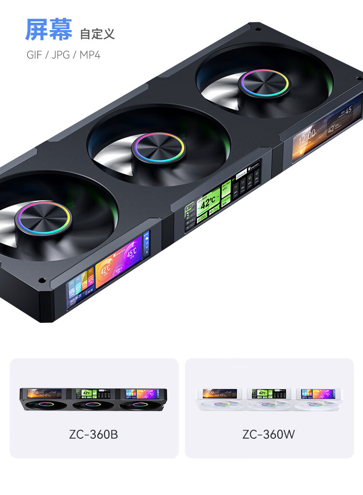 Комплект вентиляторов JONSBO ZC-360B ARGB, 3 шт., черный