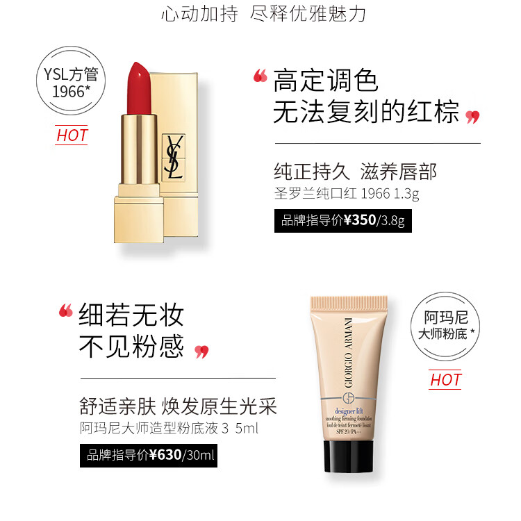 欧莱雅集团小美盒 全明星舒润盒白绷带 小样护肤品 套装礼盒