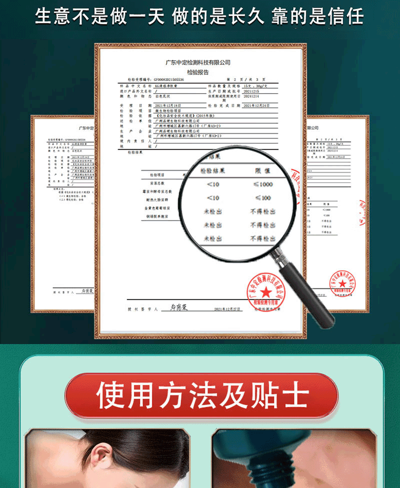 南京同仁堂祛痘膏淡化痘印痘疤痘坑呵护痘肌青春痘