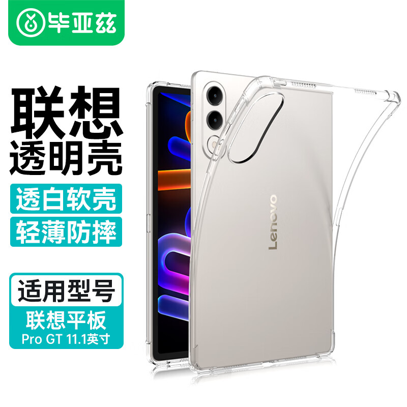 Защитный чехол BIAZE для планшета Lenovo Xiaoxin Pro GT 11.1 дюйма, противоударный чехол с воздушной подушкой, прозрачно-белый