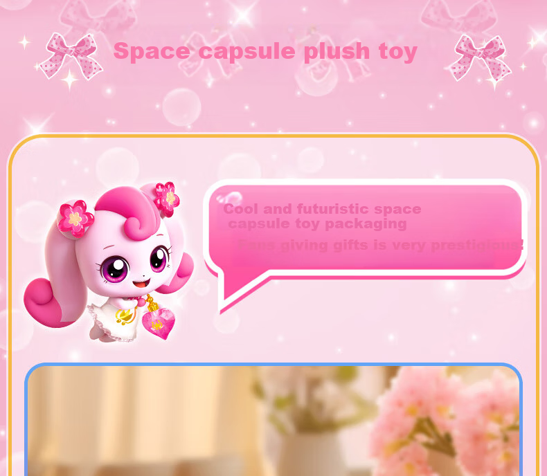 Плюшевая игрушка