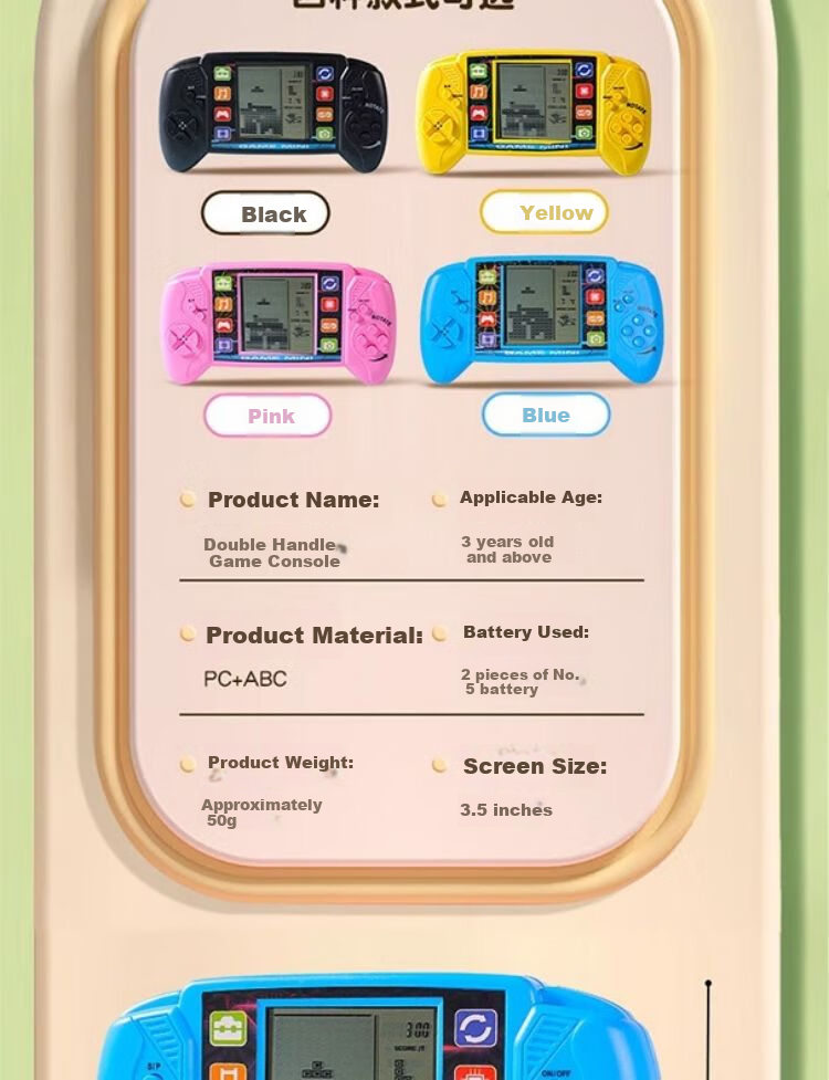 Игровая консоль