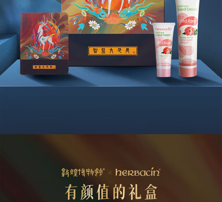 HERBACIN小甘菊护手霜智慧礼盒(玫瑰75ml+玫瑰软管20ml)伴手礼女神节礼物