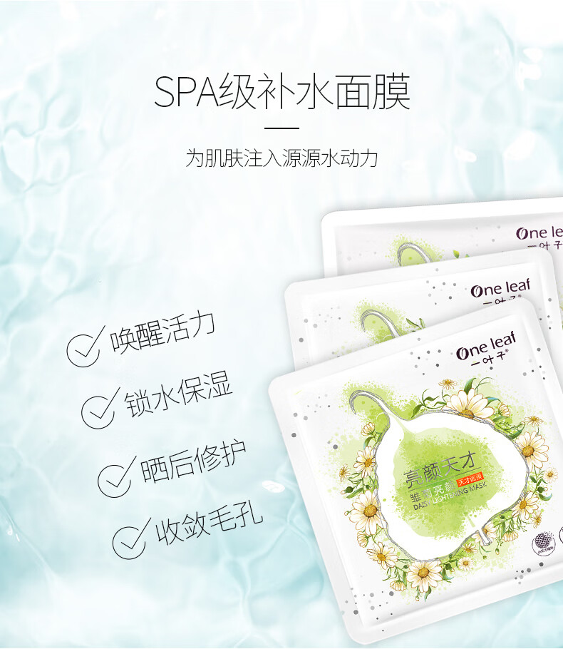 一叶子（one leaf）面膜女补水保湿锁水提亮肤色收缩毛孔玻尿酸清洁控油男护肤品官方 【补水清洁】奢养面膜礼盒30片