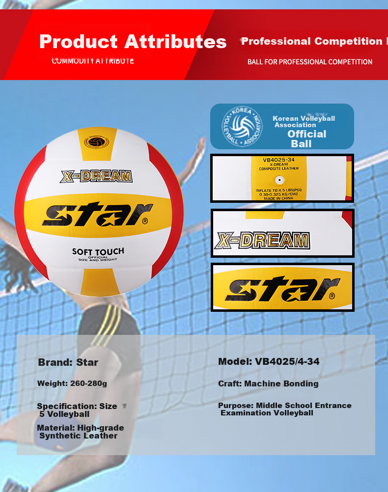 Мяч волейбольный Star VB315-34, размер 5, для соревнований и тренировок, микрофибра, ручная сборка