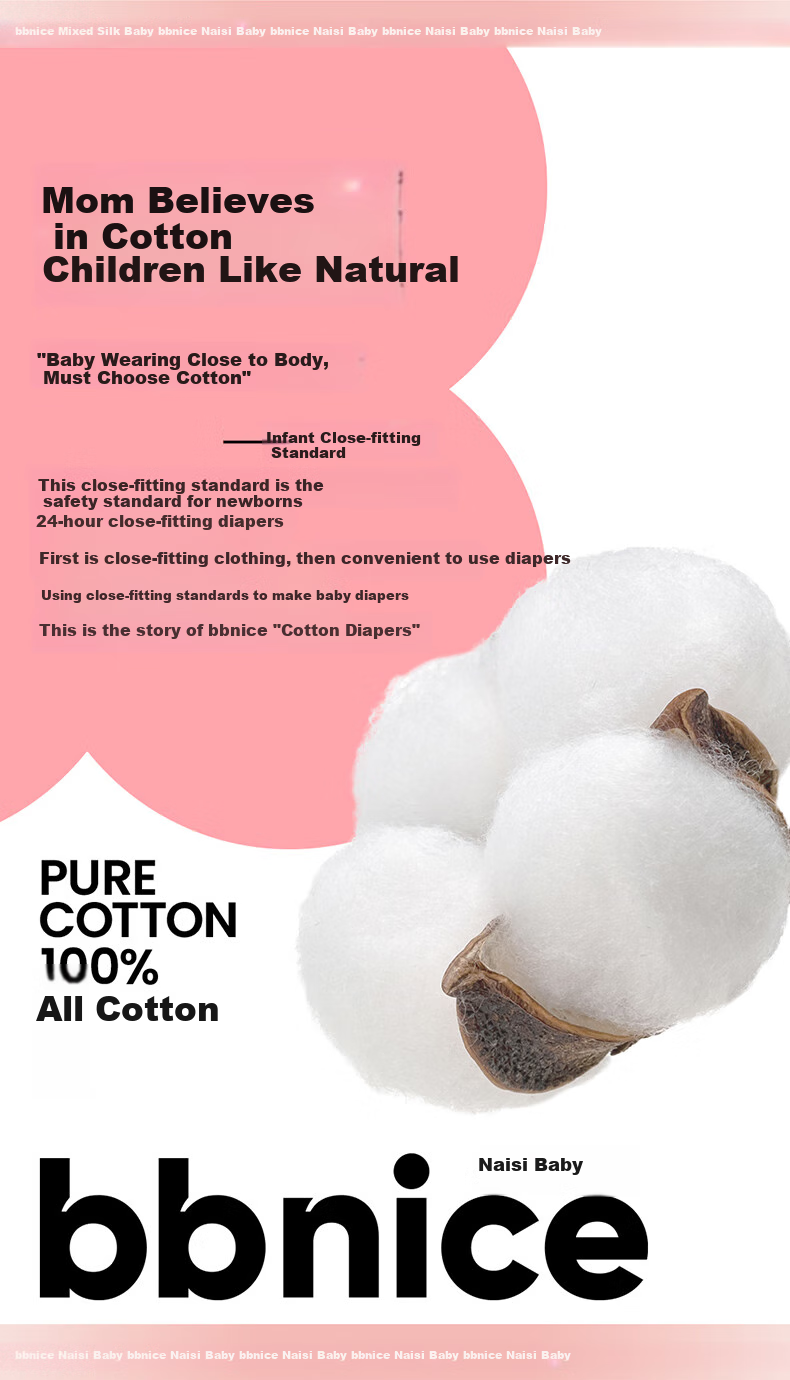 Подгузники PurCotton