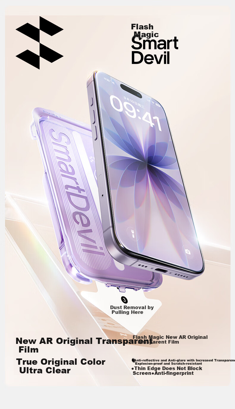 Защитное стекло Shanmo AR Anti-Glare для iPhone 17, противоударное, антибликовое, полное покрытие
