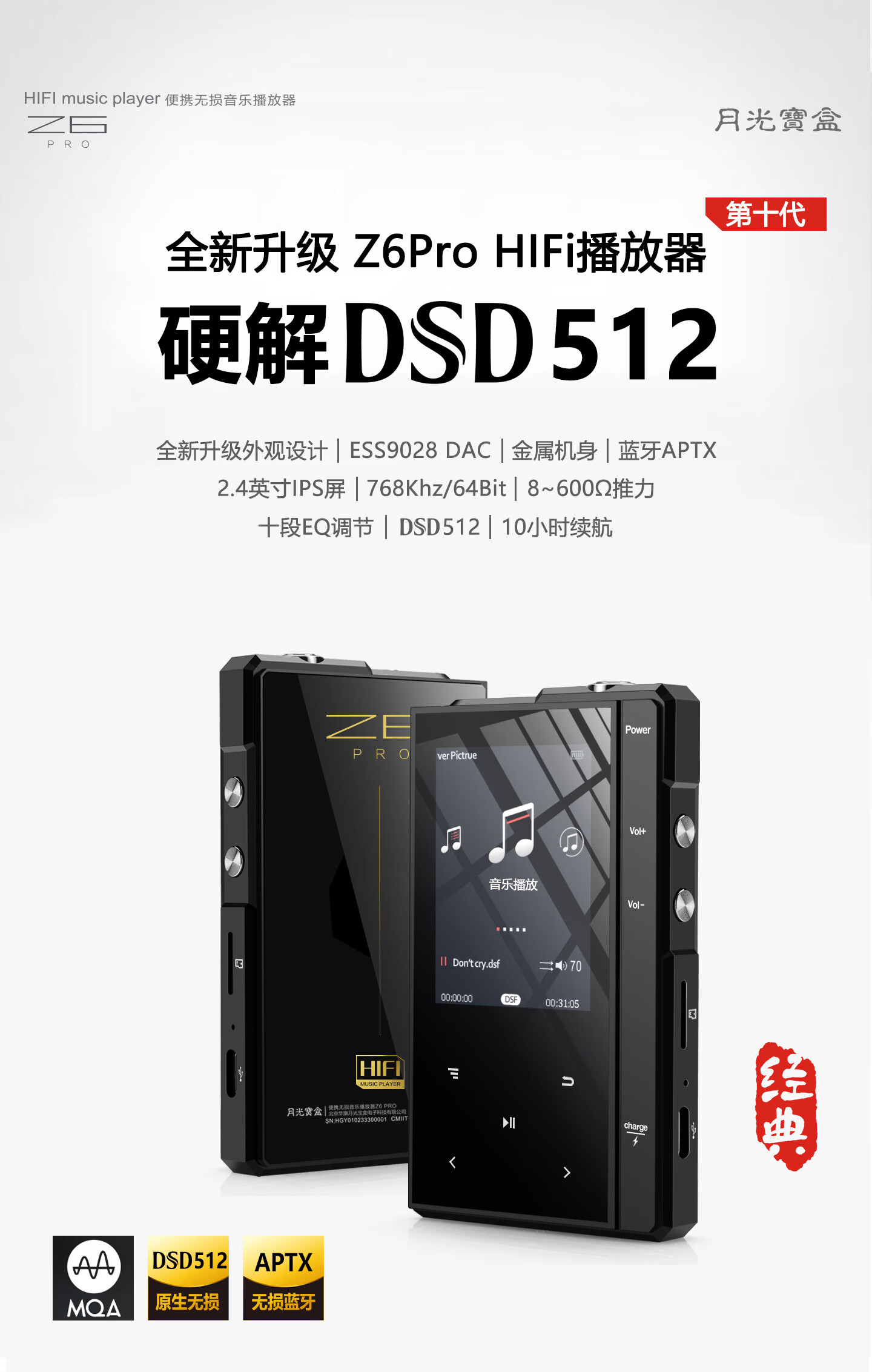 Портативный Hi-Fi плеер Z6Pro, MP3/MP4 плеер, DSD Native Lossless, Bluetooth, 1.2-3.5 дюйма, 1500 мАч, 20Hz~20Khz, 1.2W
